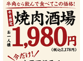 牛角 中野新橋店: かよさんの2026年08月27日の1枚目の投稿写真