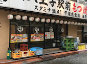 串屋横丁　西八王子駅前店: たーさんの2024年05月の1枚目の投稿写真