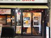 名代秘伝の味 大阪じゅげむ 高円寺店: あこさんの2026年05月18日の1枚目の投稿写真
