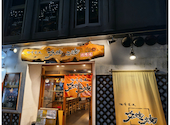 居酒屋 夕焼こ焼 天文館店: ともさんの2026年07月03日の1枚目の投稿写真