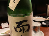 四季の蔵 札幌 本店: Hamさんの2021年12月19日の2枚目の投稿写真