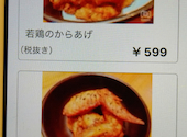 焼鳥 鳥達: sktさんの2026年08月15日の1枚目の投稿写真