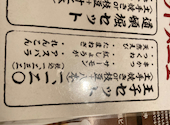 たこ焼き酒場 ジョー: かしわ研の女さんの2022年09月24日の2枚目の投稿写真
