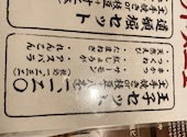 たこ焼き酒場 ジョー: かしわ研の女さんの2022年09月30日の2枚目の投稿写真