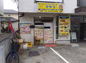 マサラ インドネパールレストラン&バー 鴨宮店: みーとんさんの2026年03月14日の2枚目の投稿写真