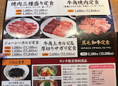 牛角 茅ヶ崎高田店: ポジティーさんの2026年09月12日の1枚目の投稿写真