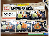 目利きの銀次 所沢西口駅前店: ゆううううさんの2026年08月20日の1枚目の投稿写真