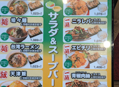 富山餃子酒場 翔和軒ショウワケン 富山駅前店: わかめさんの2026年09月07日の1枚目の投稿写真