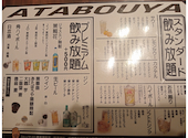 個室居酒屋 あたぼうや 高槻店: 武志さんの2026年10月04日の3枚目の投稿写真