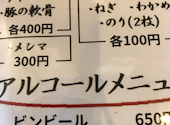 麺乃 野狐禅: MANさんの2026年02月03日の2枚目の投稿写真
