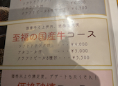 炭火焼肉食べ放題　ふうふう亭　三宮店: ぼんちゃんさんの2026年05月の1枚目の投稿写真