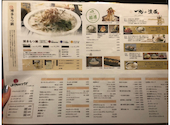 博多もつ鍋 一九 水戸店: 0703さんの2023年11月23日の2枚目の投稿写真