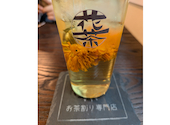 花茶 お茶割り専門店: じょんちょん.さんの2026年07月13日の1枚目の投稿写真
