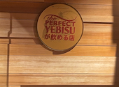 YEBISU BAR エビスバー 西宮ガーデンズ ゲート館店: まるちゃんさんの2025年01月02日の1枚目の投稿写真