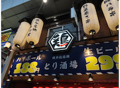 とり酒場 中洲店: nさんの2026年08月30日の1枚目の投稿写真