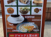 ジャックと豆の木 &nbsp;ヘップ HEPナビオ店: はるさんの2026年07月01日の1枚目の投稿写真