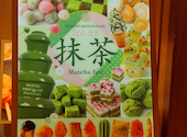 串家物語 天王寺MIO店: はるさんの2026年05月05日の1枚目の投稿写真