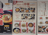 中国酒家 朝陽閣 パナンテ天満橋店: はるさんの2026年07月08日の3枚目の投稿写真