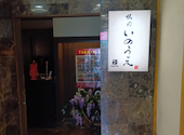 焼肉 いのうえ 花小金井 本店: ヒマワリさんの2026年06月20日の1枚目の投稿写真