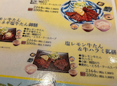 牛タンと和牛焼き 青葉苑 天王寺MIOプラザ館店: しゃりあんさんの2026年07月10日の3枚目の投稿写真