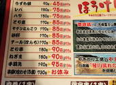 やきとり工房 新杉田店: ちーさんの2026年09月02日の2枚目の投稿写真