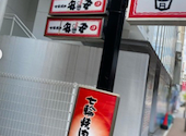 安安 武蔵新城店 七輪焼肉: akakさんの2026年04月10日の1枚目の投稿写真