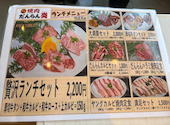 焼肉 だんらん 炎 足立六町店: ra0429さんの2026年03月30日の3枚目の投稿写真