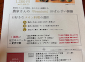 花様 ka-you 天王寺ミオ 近江野菜自家栽培ファーム直送店: そうちゃんさんの2026年09月06日の1枚目の投稿写真
