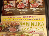かみむら牧場 八千代成田街道店: ぜっきーさんの2026年10月16日の3枚目の投稿写真