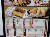 やきとりセンター 横浜天理ビル店: ファイトさんの2025年04月26日の1枚目の投稿写真