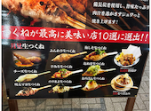 生つくね元屋 北千住店: ともやさんの2023年05月01日の2枚目の投稿写真