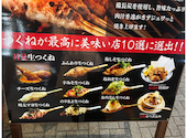 生つくね元屋 北千住店: ともやさんの2023年06月18日の2枚目の投稿写真