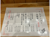 居食家 咲: かっちゃんさんの2026年08月23日の1枚目の投稿写真