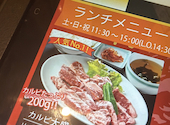 熱烈カルビ 三ツ沢上町店: Miyaさんの2026年08月27日の1枚目の投稿写真