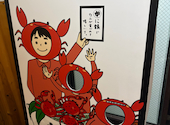 京都 かに銀 河原町店: ふみさんさんの2026年04月20日の1枚目の投稿写真