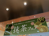 串家物語 イオンモール千葉ニュータウン店: ぷーさんの2026年07月05日の1枚目の投稿写真