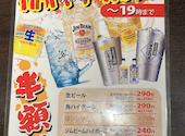 新世界 串カツ いっとく 阪急三番街店: kos1206さんの2025年05月27日の1枚目の投稿写真