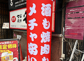 安安 池袋西口店: けむさんの2026年05月12日の2枚目の投稿写真