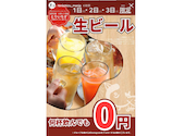 食べ飲み放題　大衆居酒屋　とりいちず　池袋西口店: けむさんの2025年10月18日の2枚目の投稿写真