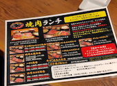 焼肉くろべこ 溝ノ口店: しっくんさんの2026年09月04日の2枚目の投稿写真