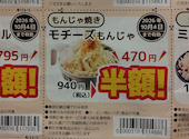 道とん堀川崎高津店: しっくんさんの2026年08月29日の2枚目の投稿写真