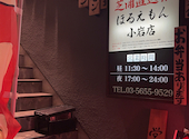 ほるえもん小岩店: ノブさんの2026年09月23日の1枚目の投稿写真