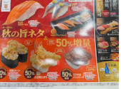 かっぱ寿司 名古屋みなと店: もこさんの2026年09月17日の2枚目の投稿写真