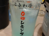 0秒レモンサワー　仙台ホルモン焼肉酒場　ときわ亭　JR宇都宮駅東口店: hirox0905さんの2024年11月の1枚目の投稿写真