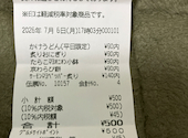 かっぱ寿司 青梅店: 北青山メディカルエステティックさんの2026年07月07日の2枚目の投稿写真