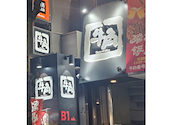 牛角 伊勢佐木モール店: とんとーんいさんの2026年09月05日の1枚目の投稿写真