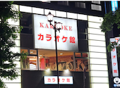 カラオケ館 横浜関内店: とんとーんいさんの2026年07月05日の1枚目の投稿写真