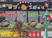 ヨプの王豚塩焼 新大久保 大久保通り店: とんとーんいさんの2026年06月07日の1枚目の投稿写真
