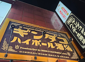 銀だこハイボール酒場 横浜西口店: とんとーんいさんの2026年07月05日の1枚目の投稿写真