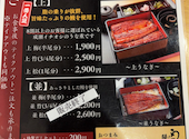 鰻の成瀬 南千住店: ひでちゃんさんの2026年07月21日の2枚目の投稿写真